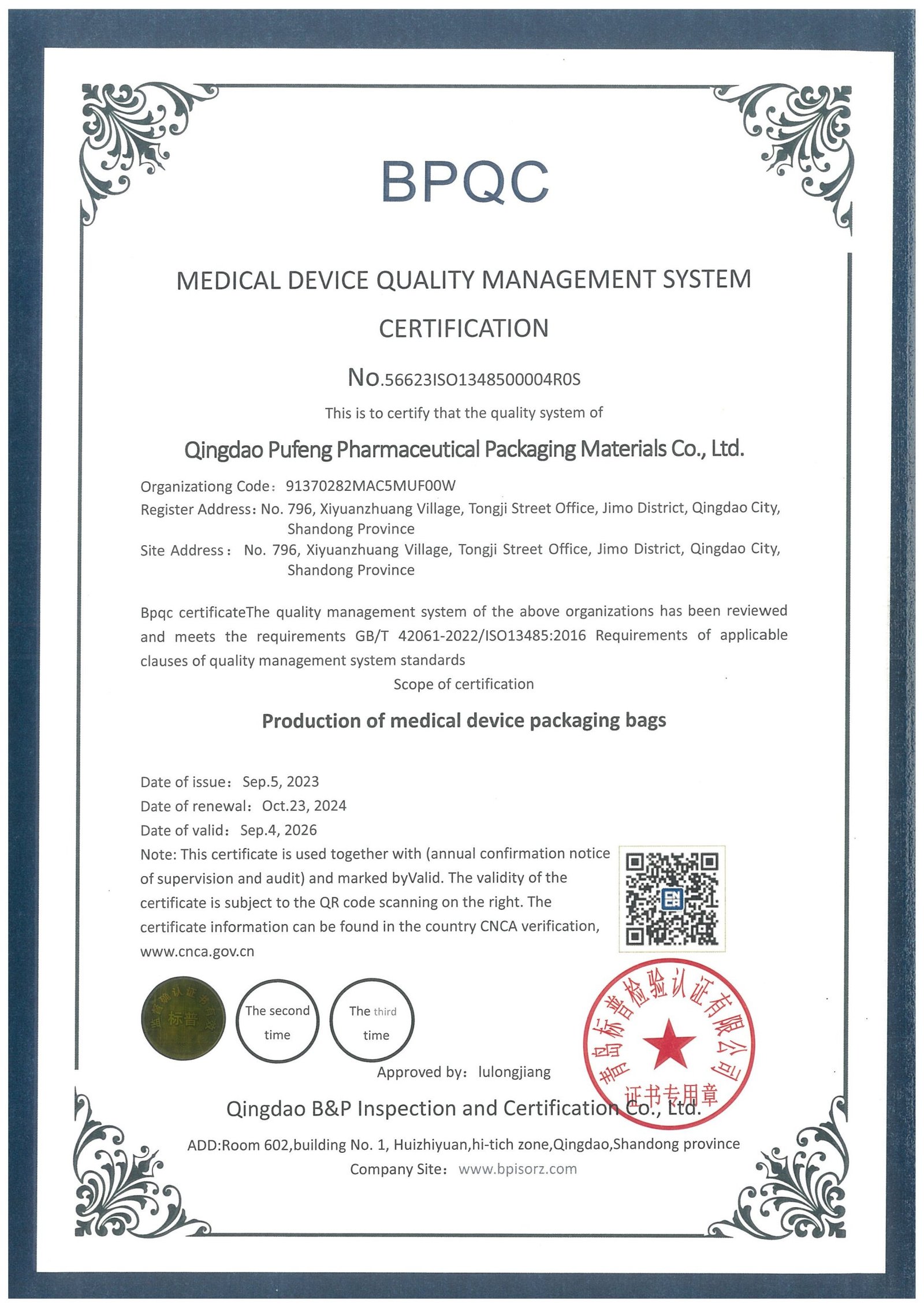 ISO 13485 Certificate